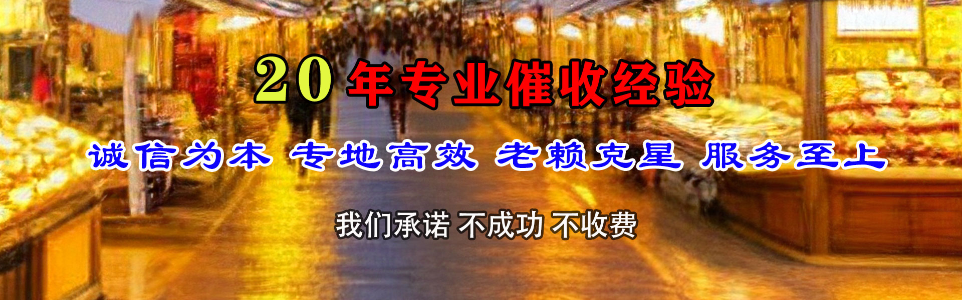 新泰清债公司